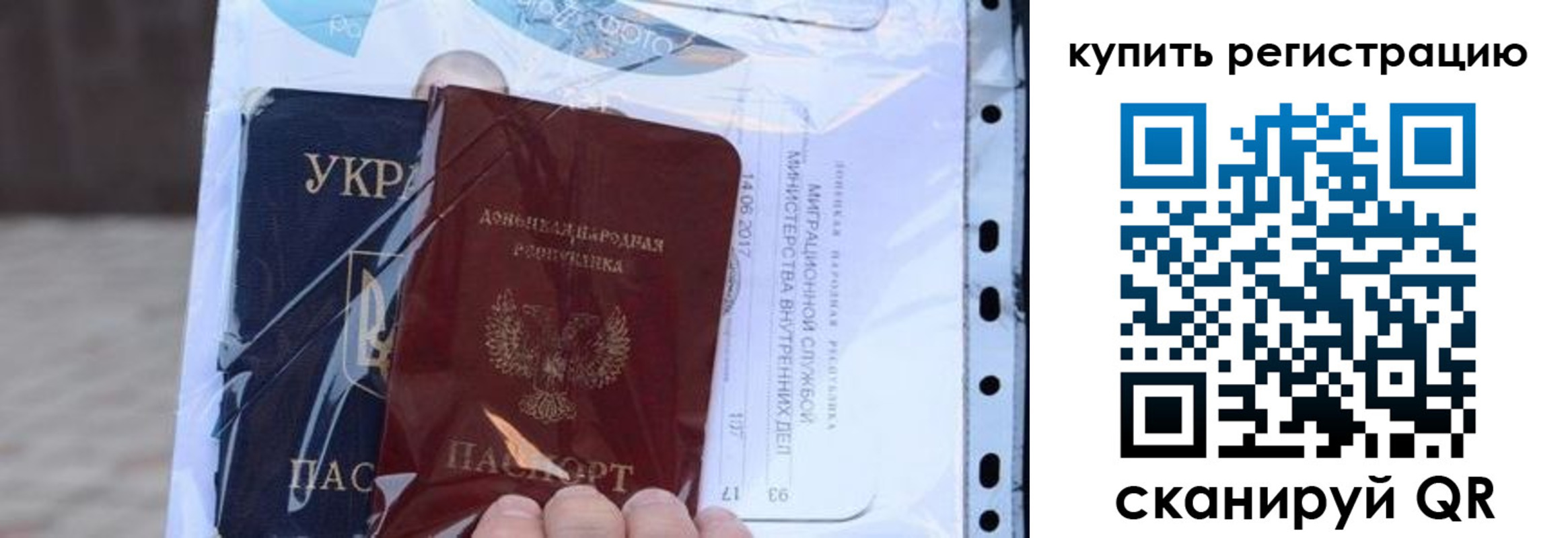 прописка для работы в Воткинске