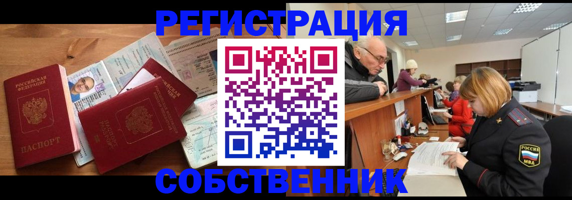 найти адрес прописки в Воткинске