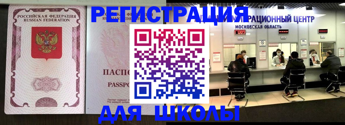 прописка штамп в Воткинске