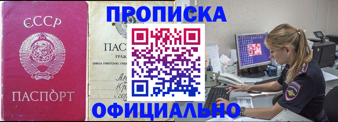 миграционный учет в Воткинске